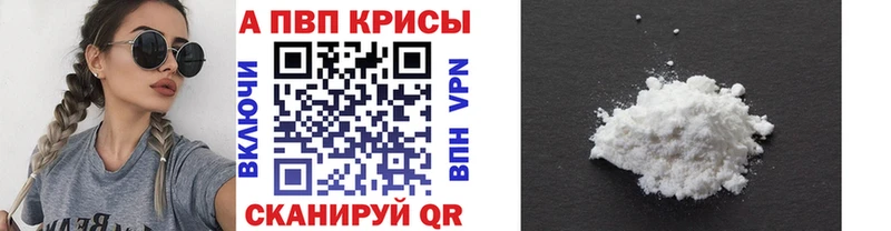 А ПВП Crystall Касли